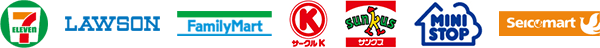 セブンイレブン ローソン ファミリーマート サークルＫ サンクス ミニストップ セイコーマート