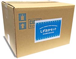しずおかセット(20本)