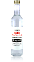 高濃度アルコール65（飲用不可）